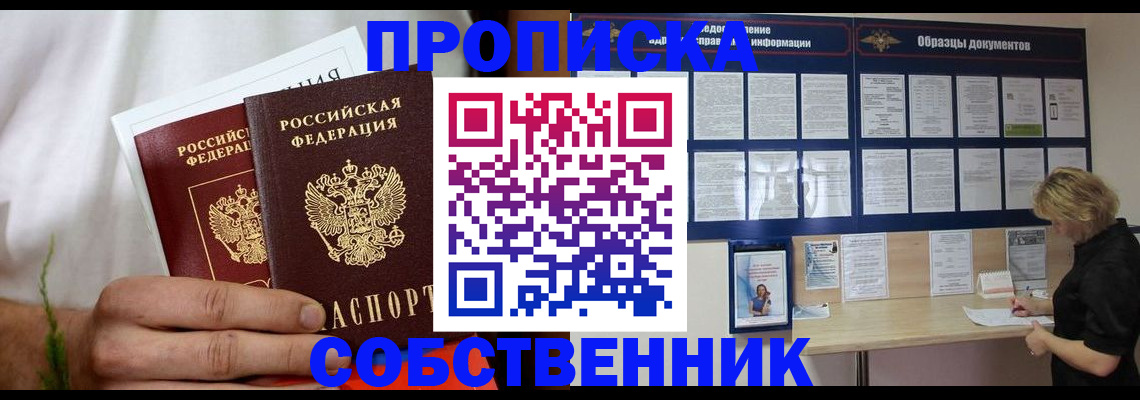 пропишу в квартире в Новокубанске