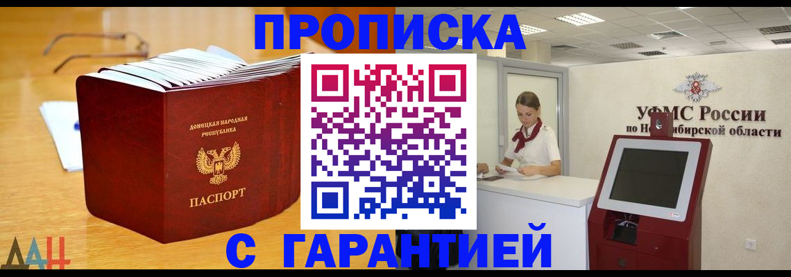 прописка иностранных граждан в Новокубанске