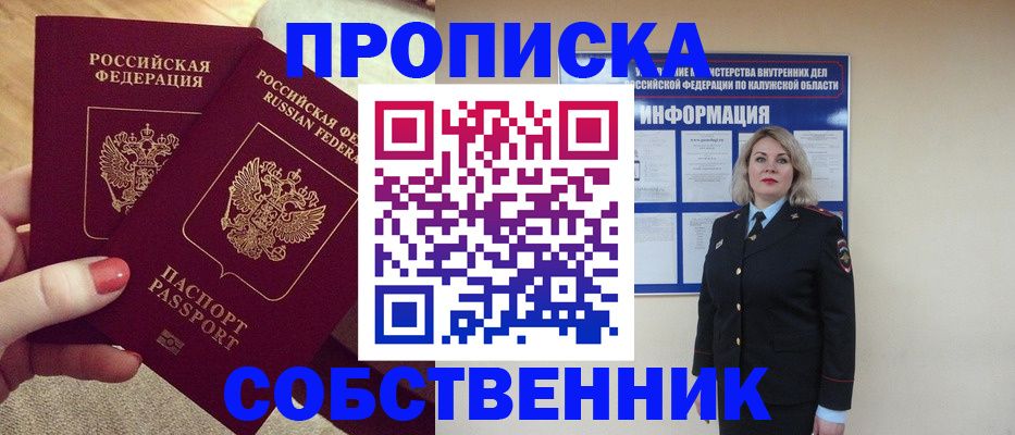временная регистрация для школы в Новокубанске