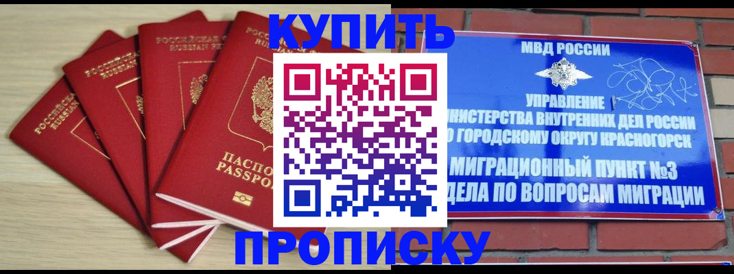 временная регистрация для всех в Новокубанске