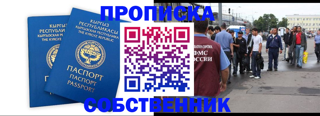 временная регистрация адрес в Новокубанске